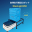 AMR 自律走行搬送ロボットStarLight150