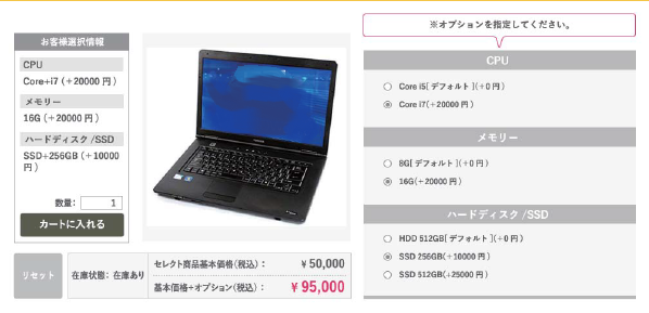 【セールスショップ】受注生産・BTO（ビルトトゥオーダー）製品