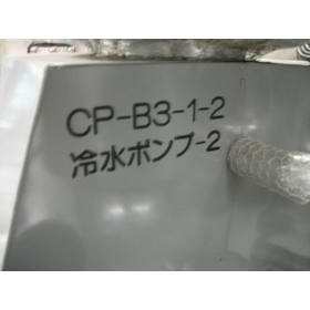 【工事事例】冷水ポンプの分解整備