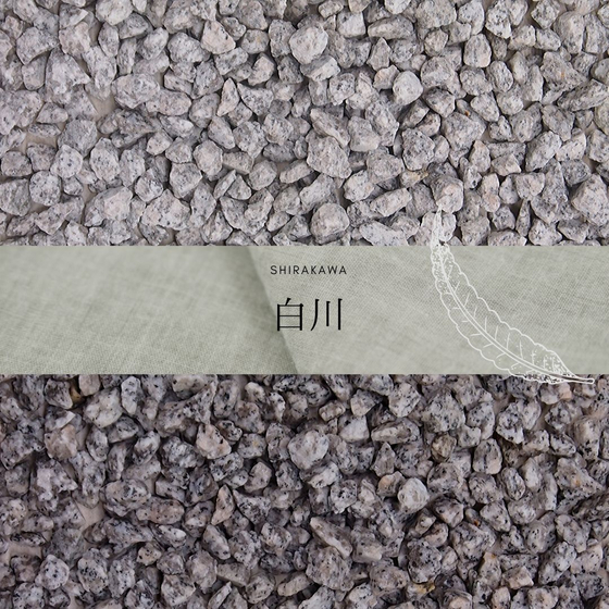 white-pebble-shirakawa-ver1.jpg