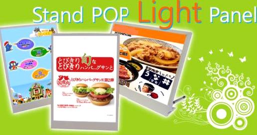 薄型LEDスタンドパネル