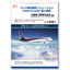 Mitsubishi Heavy Industries Press Forming Analysis Software 'PAM-STAMP' Case Study