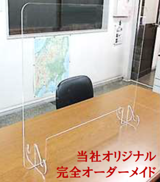 飛沫防止ガード