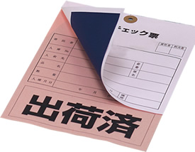 裏カーボン印刷