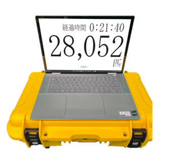 養殖魚　自動尾数カウントシステム　MagicCounter