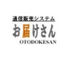 通信販売システム　お届けさん