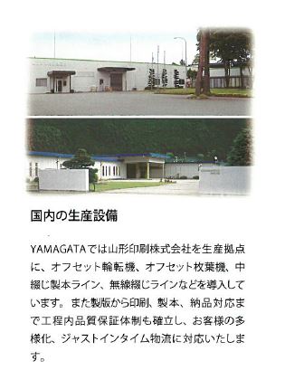 グローバル印刷