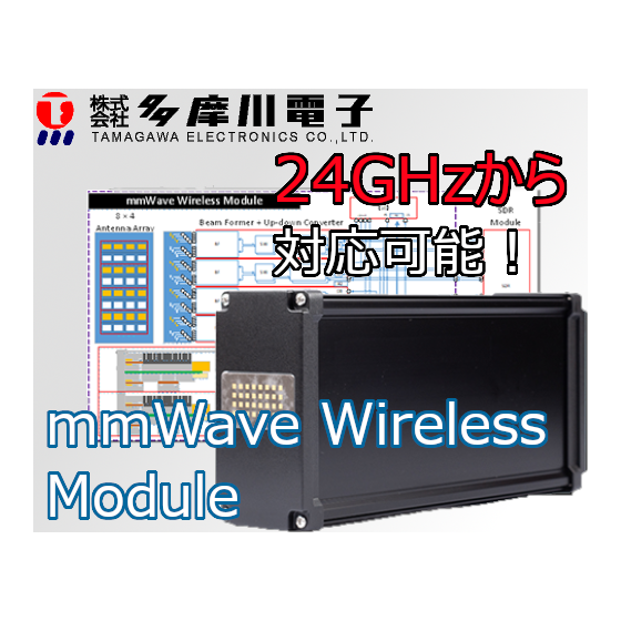 ipros_mmWaveWirelessModule-01.png