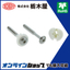 Cap Stop "Push-in Screw TL-377"