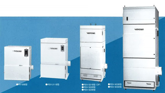 リョウセイ/RYOUSEI 集塵機 手動ちり落とし方式 5馬力 RSV605B リョウセイ 吸じん機 RH-200CSE RYOUSEI 3相200V 手動ちり落とし方式