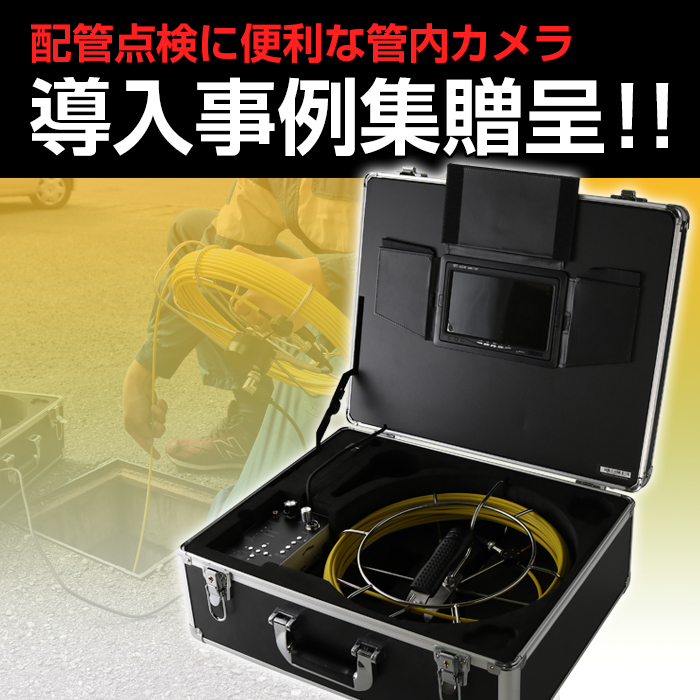 内視鏡デモ機 IPROS33840238391063629476.png