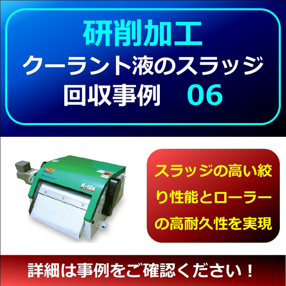 （製品画像）FINE　MAG（事例）研削事例（0６）.jpg
