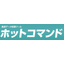 High-speed data processing tool "Hot Command"