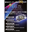 薄型面発光LED『輝烈』　※施工事例＆配電図のサンプルつき