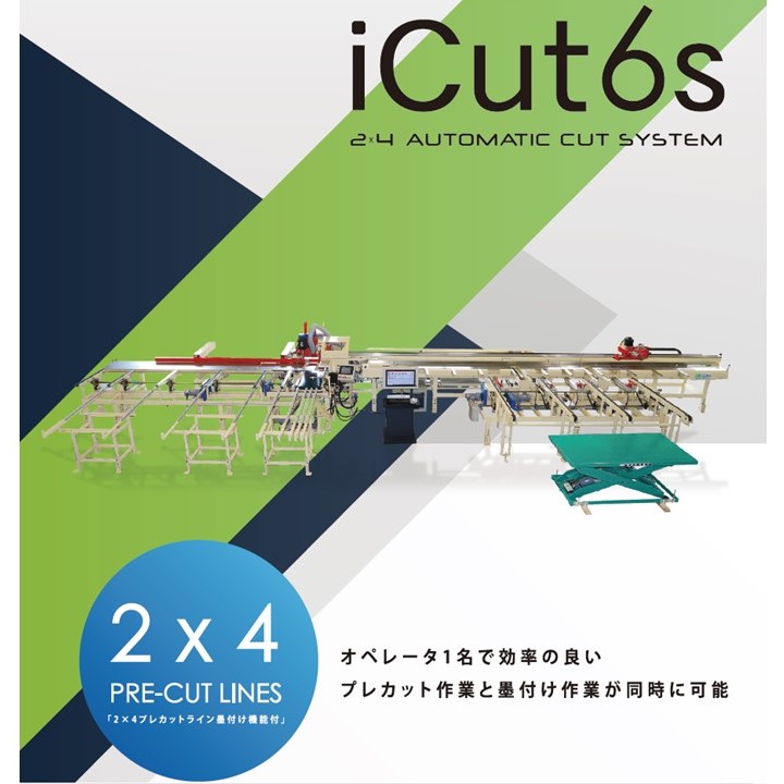 2×4墨付けクロスカットシステム『iCut6s』