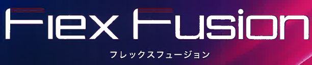 Flex Fusion(フレックスフュージョン)