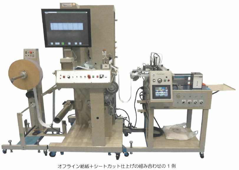 モジュール型セットアップ検査装置『YSS-350』