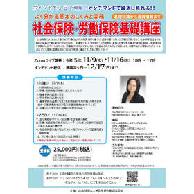 R5.11.14LGBTQ+SOGIハラ防止対策講座チラシ.jpg