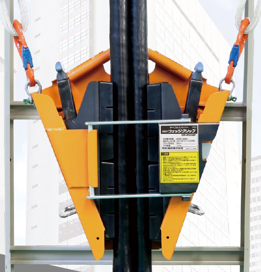 【ドイツ Wiesenthalブロック一輪挿し】BG_15 ケーブルストッパー『ウェッジグリップ ISK-WG-1585』 | 育良精機