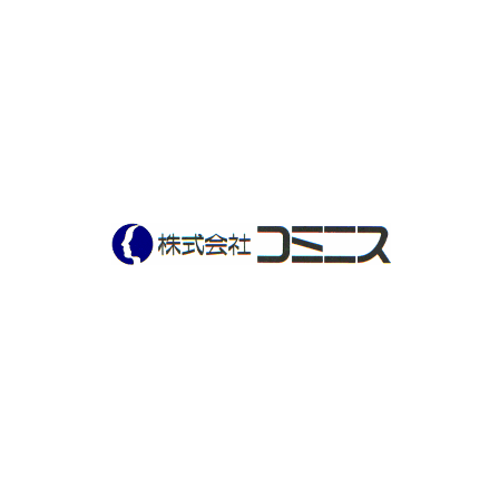 コミニス.PNG