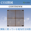 When it comes to energy-saving air conditioning, it's CONTINEWM.
