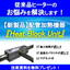 [New Product] Pipe Heating Equipment 'Heat Block Unit'
