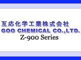 難熱性ポリエステル樹脂(プラスコートZ-900シリーズ)