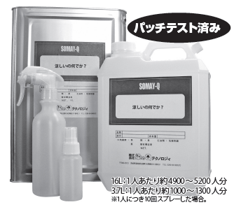 涼しいの何でか？業務用