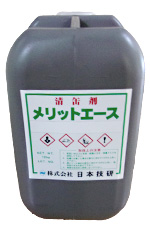 清缶剤『メリットエース』