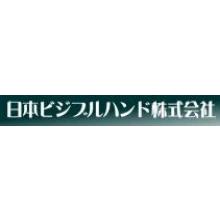 日本ビジブルハンド　教育訓練