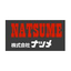 銅ブスバー 曲げ加工