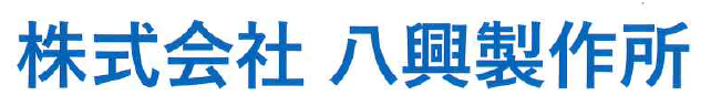 装置　受託製造サービス