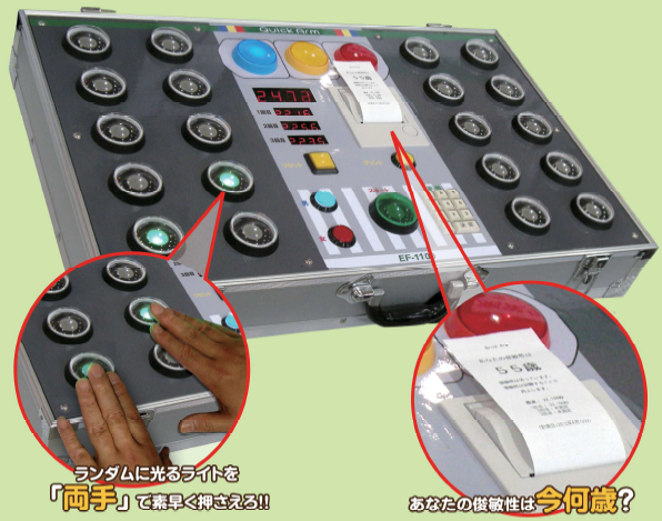 交通安全機材『Quick Arm』