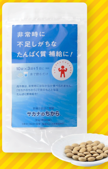 非常用 サカナのちから