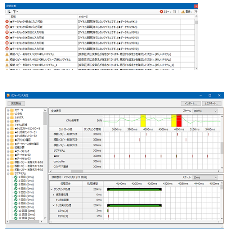 データ統合ソフトウェア『IoT Data Share』
