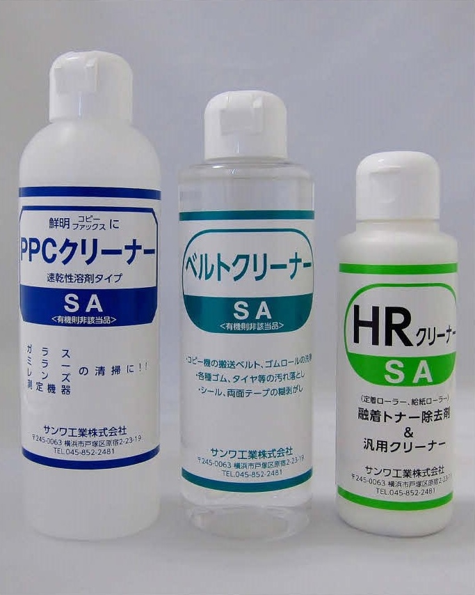 洗浄剤『HRクリーナーSA』 サンワ工業 | イプロスものづくり