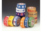 オリジナル印刷のクラフト（ガム）粘着テープ｜製品・会社名のPRに