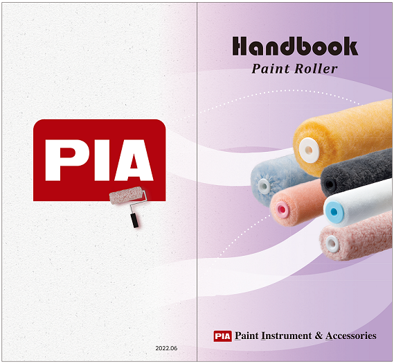 総合カタログ『ペイントローラー』