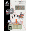 Stud Welding System Comprehensive Catalog