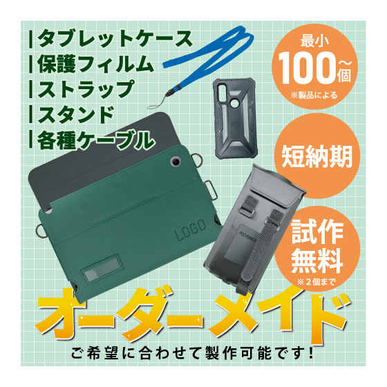 【DM用バナー】オーダーメイド_banner_01（メイン）.jpg