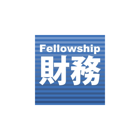 Fellowship財務アイコン.png