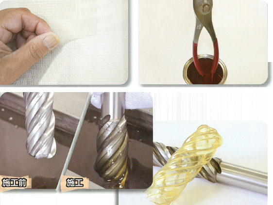 樹脂被膜剤　SEAL PEEL　施工事例