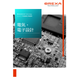 02_技術領域_電気・電子設計_P1.png