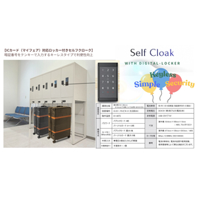 キーレスで実現できるセキュリティ