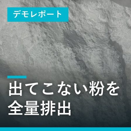 demo-ah-silicapowder-thumb.jpg