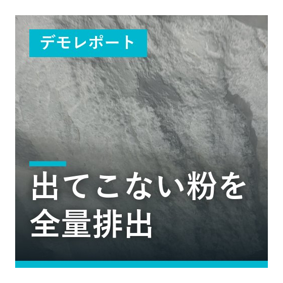 demo-ah-silicapowder-thumb.jpg