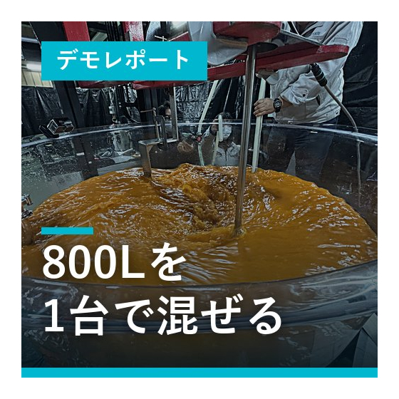 demo-800lmixing-thumb.jpg