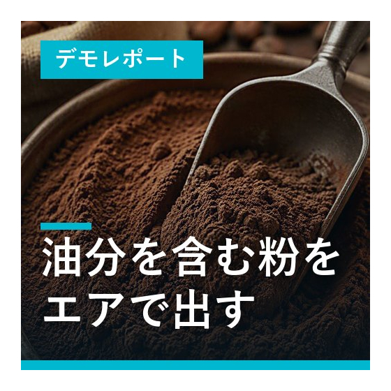 demo-ah-cocoa-milk-thumb.jpg