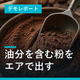 demo-ah-cocoa-milk-thumb.jpg
