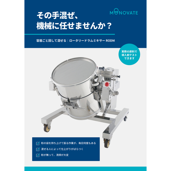 rodm-product-materials_202610.jpg